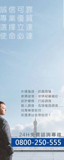 抓姦蒐證